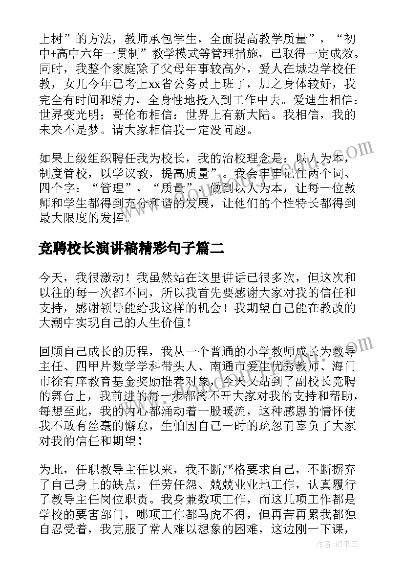 最新消防安全教案幼儿园中班反思总结 幼儿园中班消防安全教育的教案(汇总7篇)