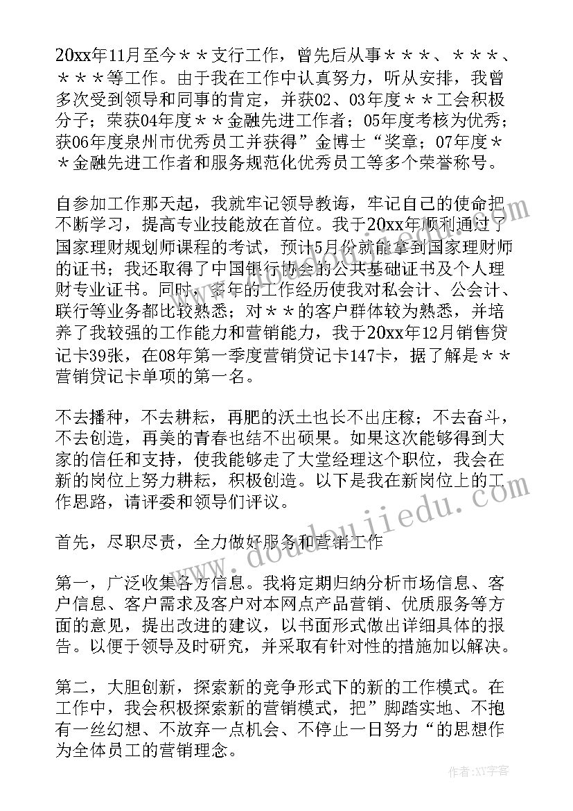 开烧烤店计划书(优质5篇)