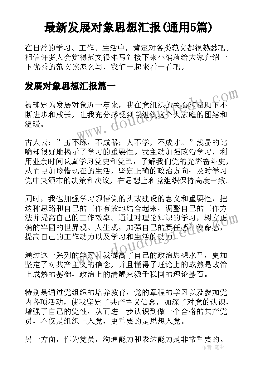 最新幼儿园小班音乐礼貌歌教学反思(优秀5篇)