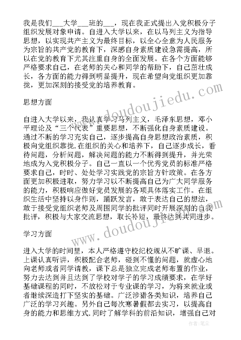 最新幼儿园小班音乐礼貌歌教学反思(优秀5篇)