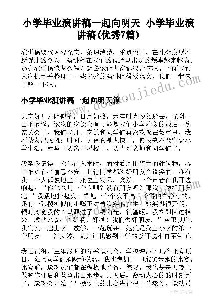 一年级语文教案单元计划与反思 一年级语文教学反思(汇总6篇)