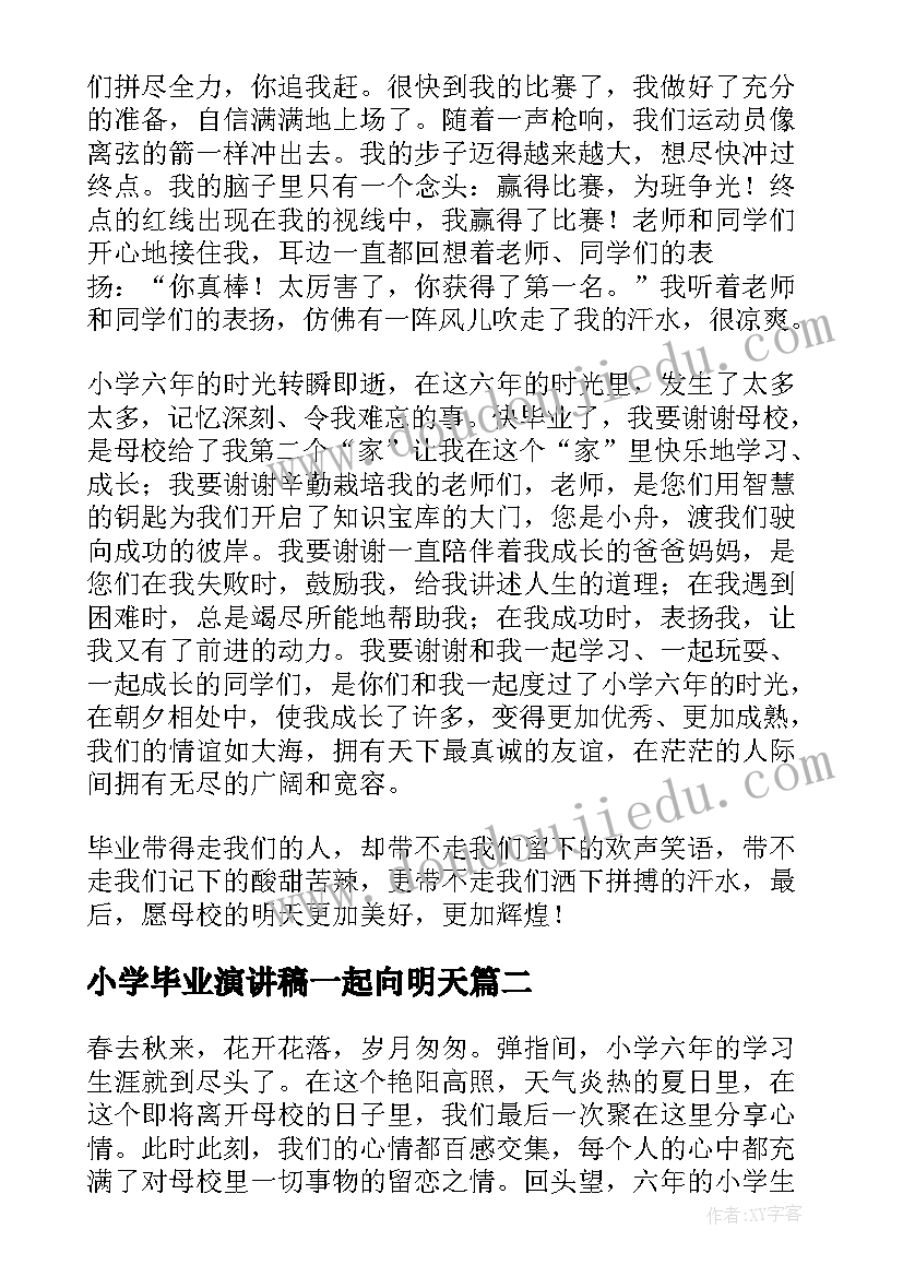 一年级语文教案单元计划与反思 一年级语文教学反思(汇总6篇)