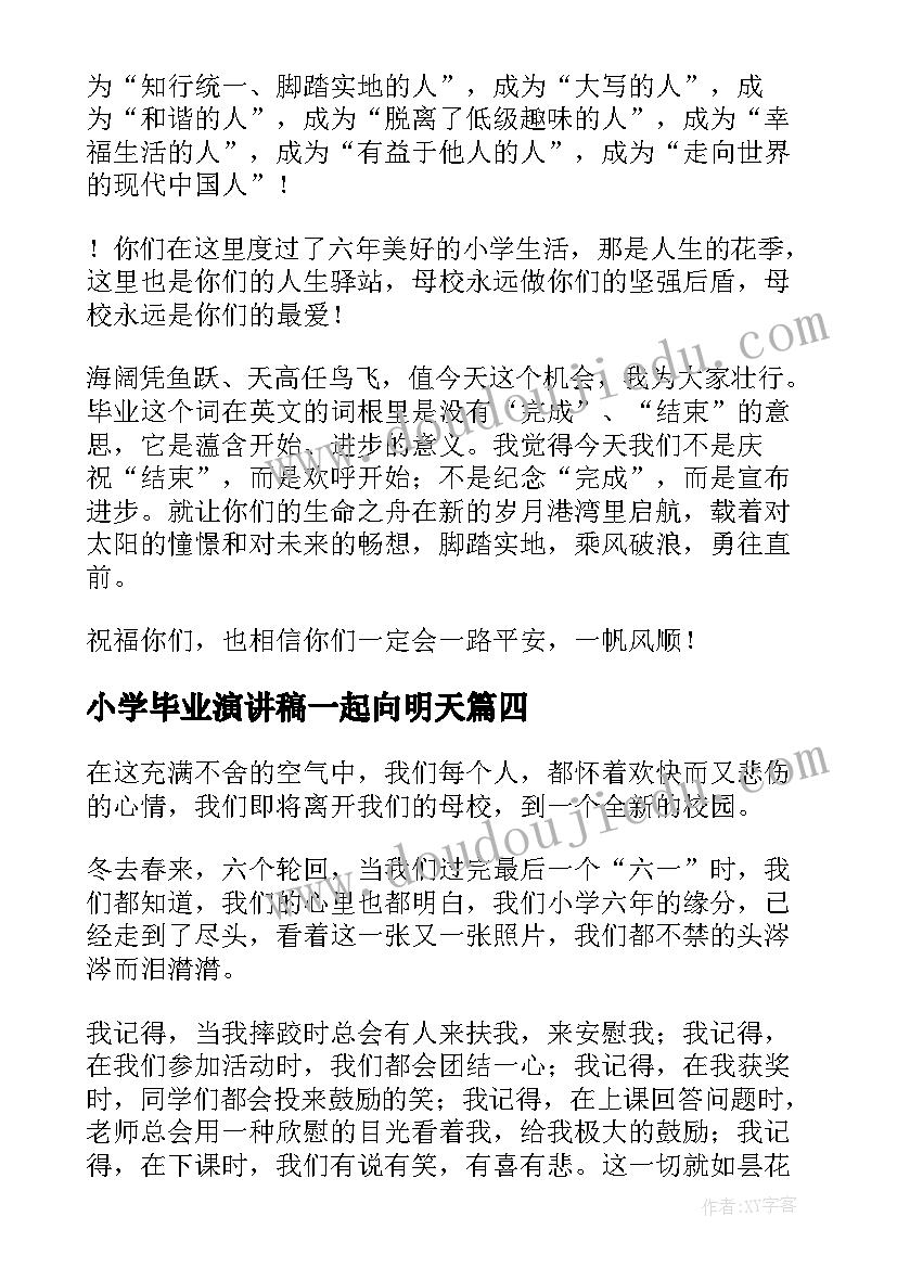 一年级语文教案单元计划与反思 一年级语文教学反思(汇总6篇)