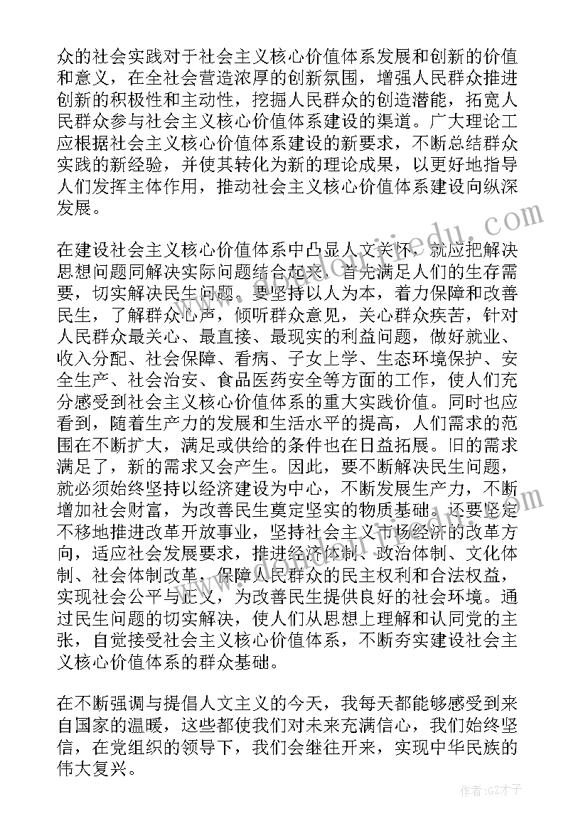 2023年入党思想汇报党员的重要性 入党思想汇报预备党员(优质7篇)