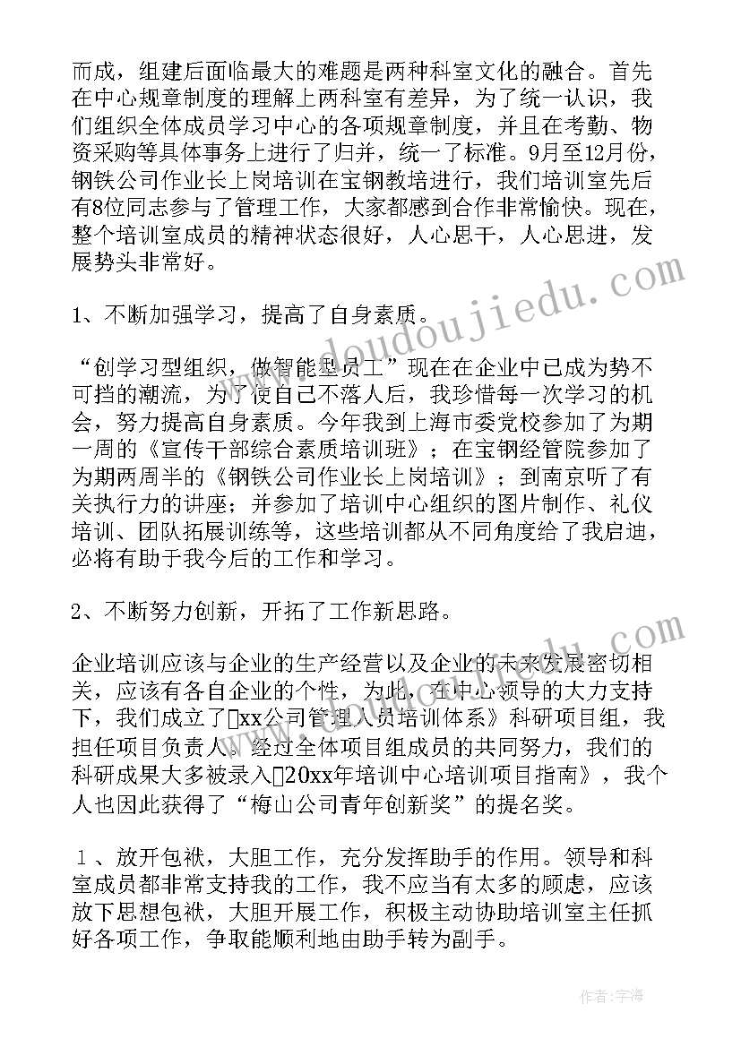 2023年线损管理心得体会 管理人员演讲稿(大全10篇)