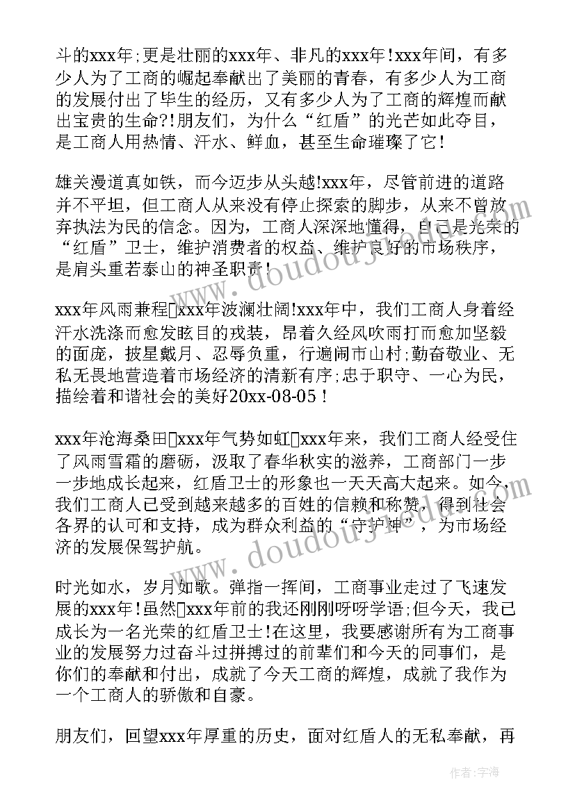 2023年线损管理心得体会 管理人员演讲稿(大全10篇)