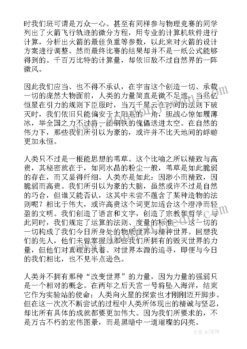 科技的演讲稿分钟(大全8篇)