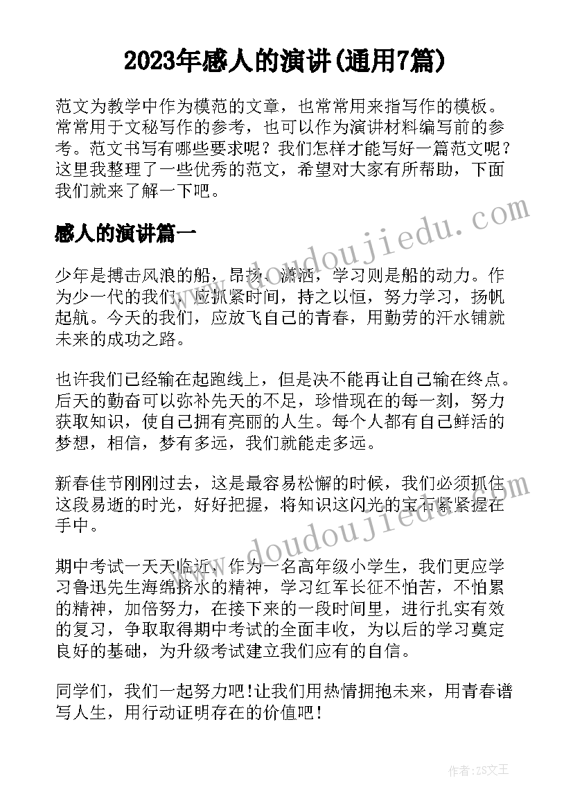 最新我的好妈妈小班教案反思美术版(模板5篇)