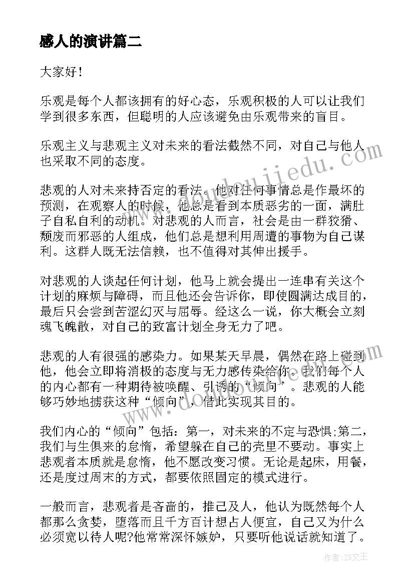 最新我的好妈妈小班教案反思美术版(模板5篇)