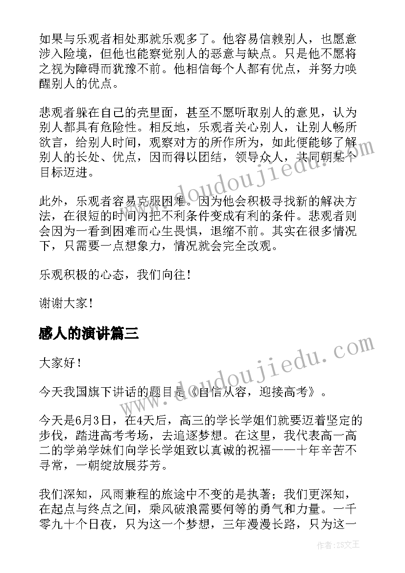 最新我的好妈妈小班教案反思美术版(模板5篇)