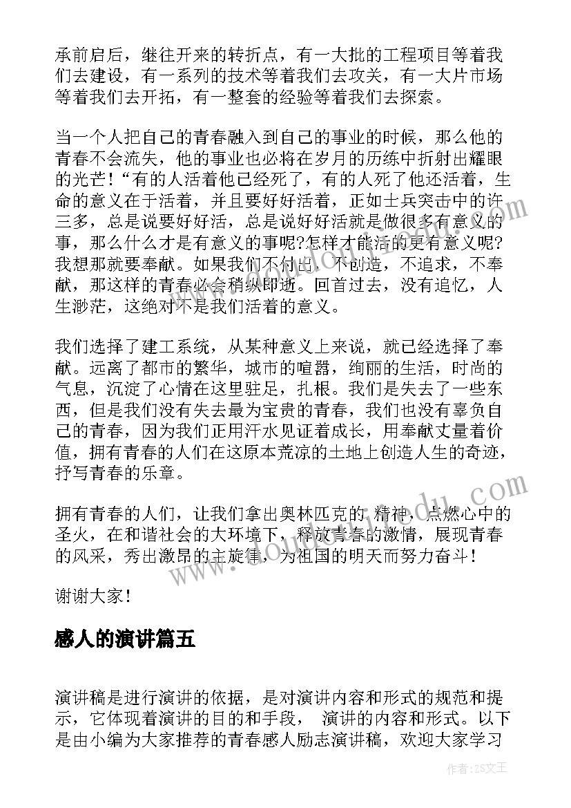 最新我的好妈妈小班教案反思美术版(模板5篇)