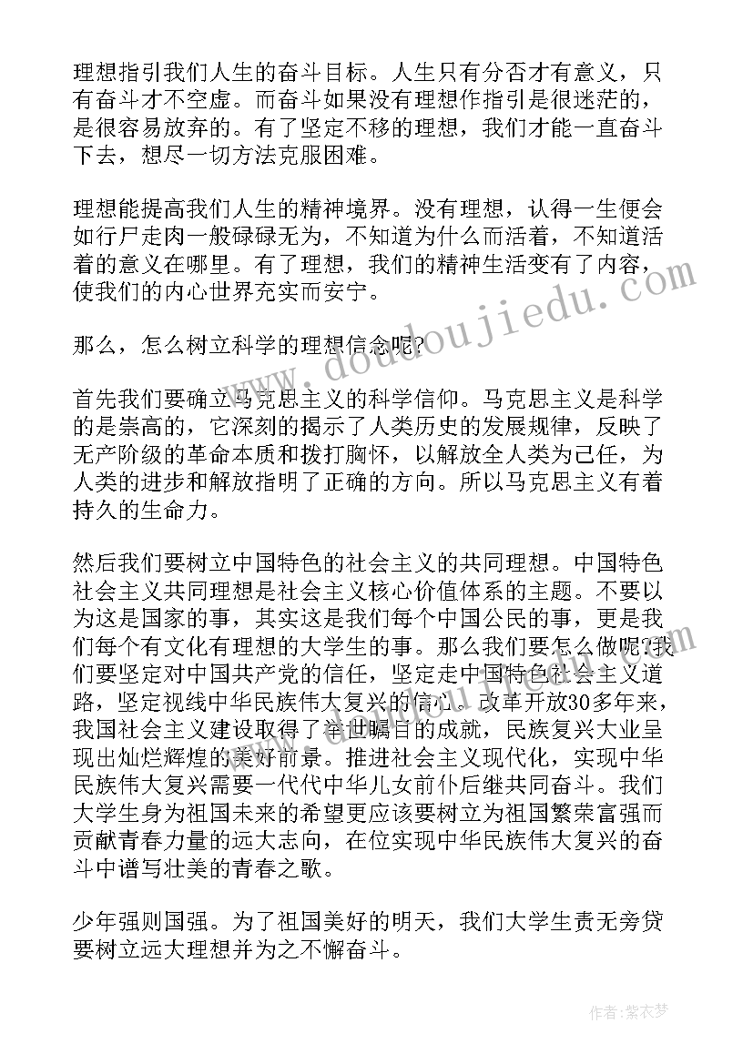 德国学生演讲稿英文版(通用6篇)