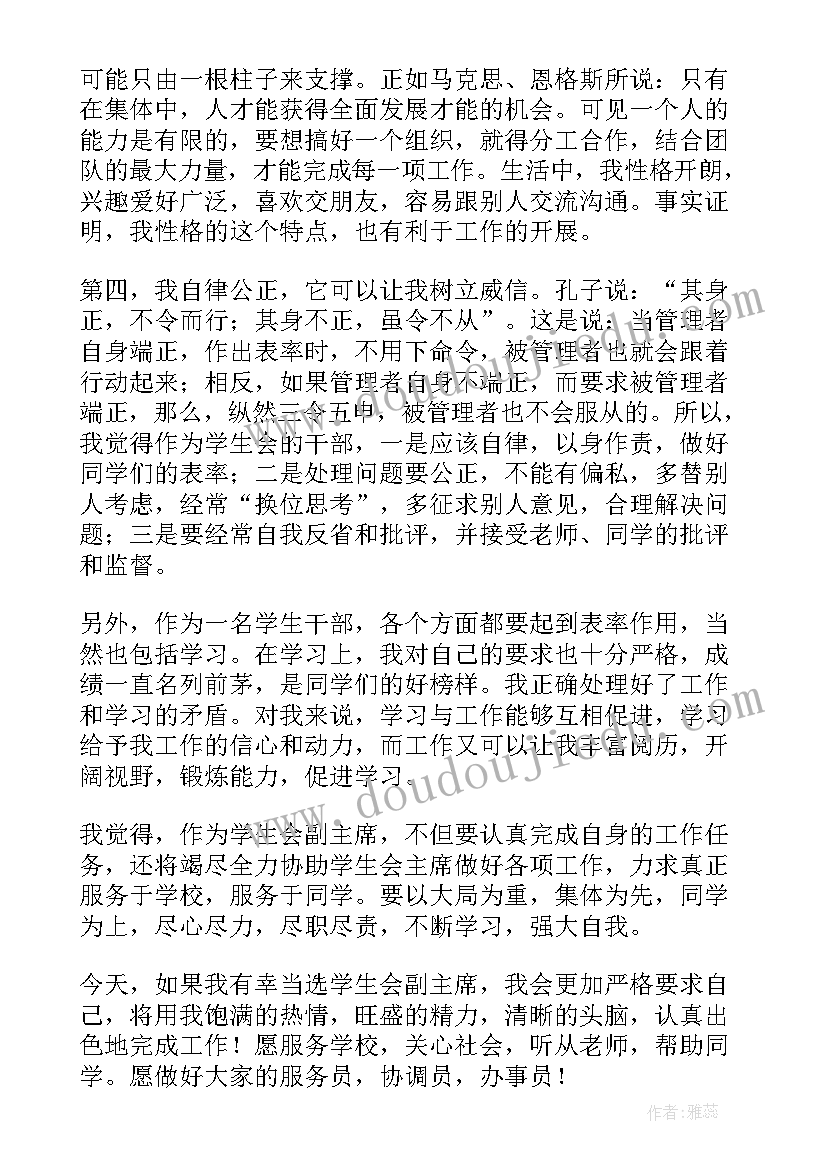 2023年亚青会的句子 机会的演讲稿(精选10篇)