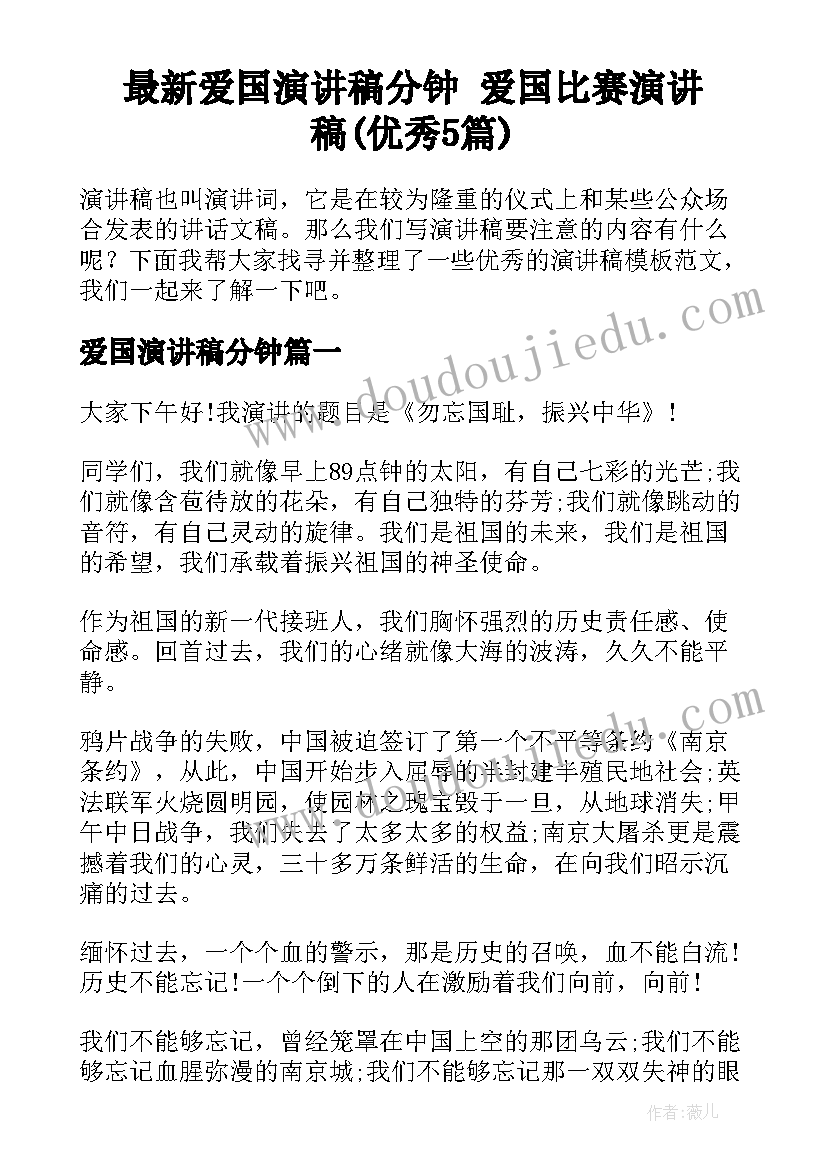 2023年县管校聘教师竞聘演讲稿最有意义的 教师竞聘演讲稿(优秀6篇)