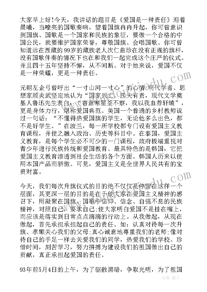 2023年县管校聘教师竞聘演讲稿最有意义的 教师竞聘演讲稿(优秀6篇)