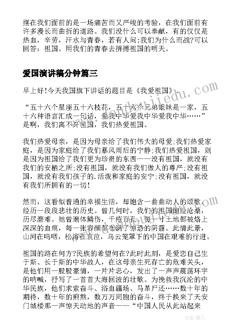 2023年县管校聘教师竞聘演讲稿最有意义的 教师竞聘演讲稿(优秀6篇)