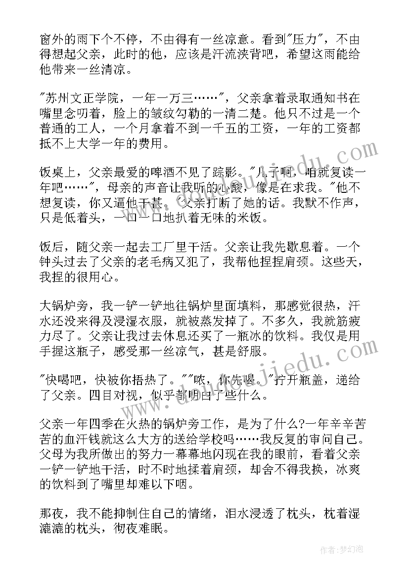 2023年政府工作报告图解一图读懂 赤峰政府工作报告心得体会(优秀5篇)