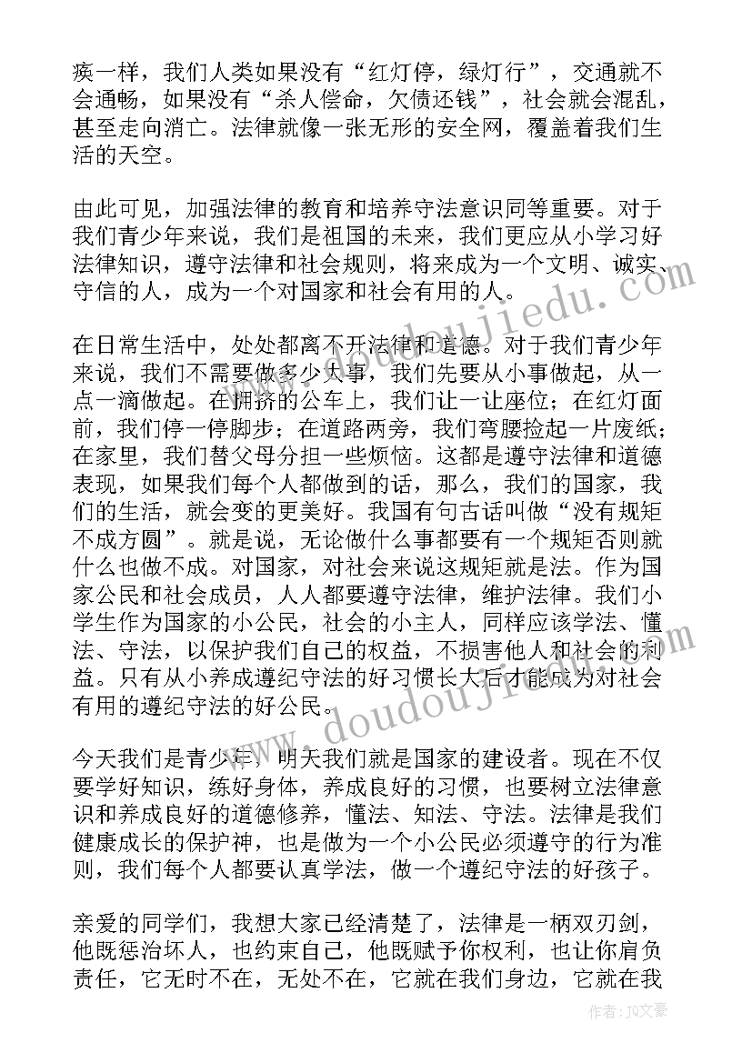 最新普法进校园演讲稿 普法教育演讲稿(优质7篇)