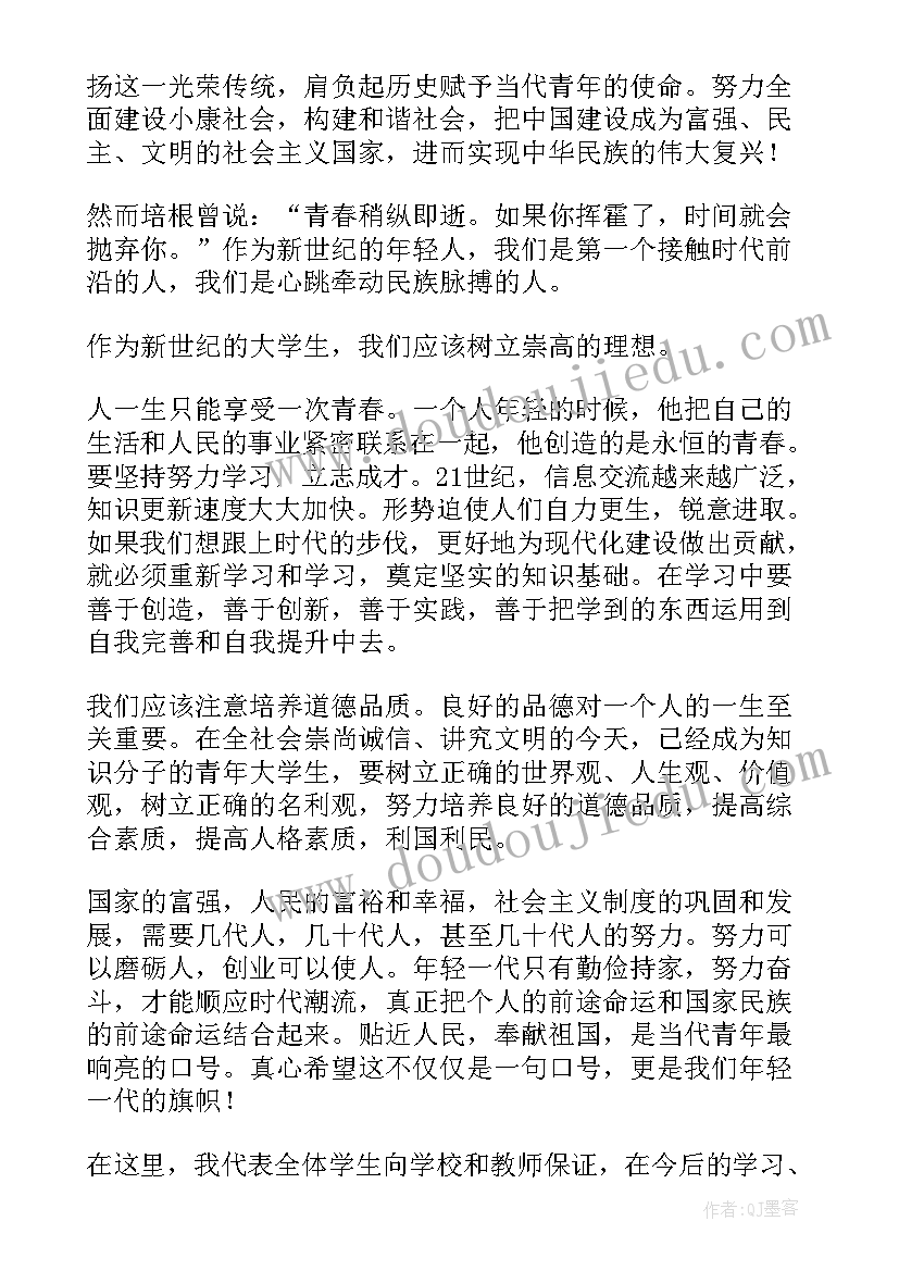 2023年琴行汇报演出老师发言 五四汇演演讲稿(实用5篇)