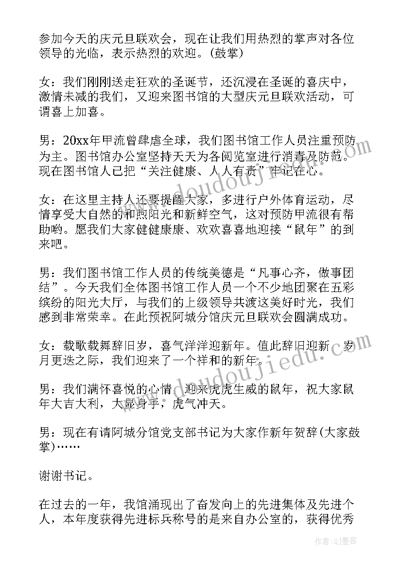 2023年琴行汇报演出老师发言 五四汇演演讲稿(实用5篇)