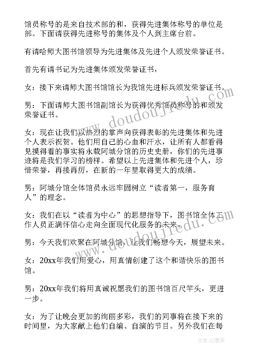 2023年琴行汇报演出老师发言 五四汇演演讲稿(实用5篇)