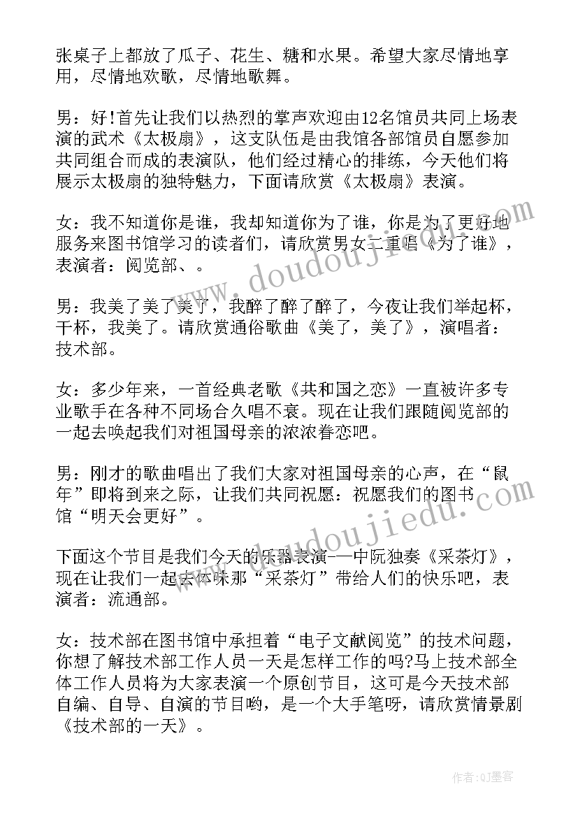 2023年琴行汇报演出老师发言 五四汇演演讲稿(实用5篇)