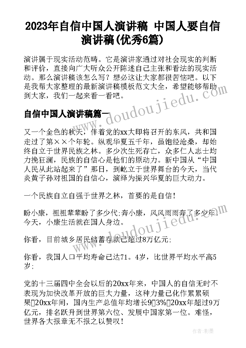 早会励志故事小故事及感悟 早会励志小故事(精选7篇)