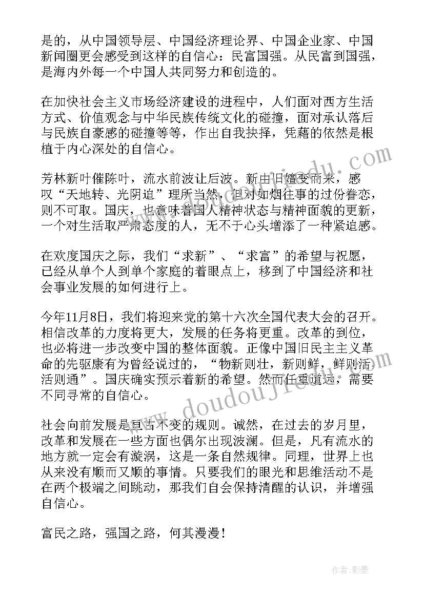 早会励志故事小故事及感悟 早会励志小故事(精选7篇)