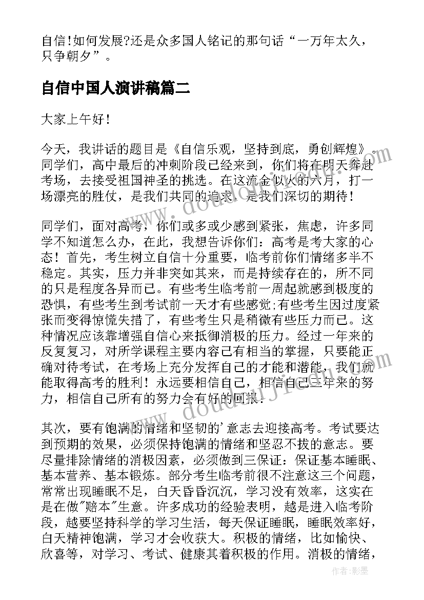 早会励志故事小故事及感悟 早会励志小故事(精选7篇)