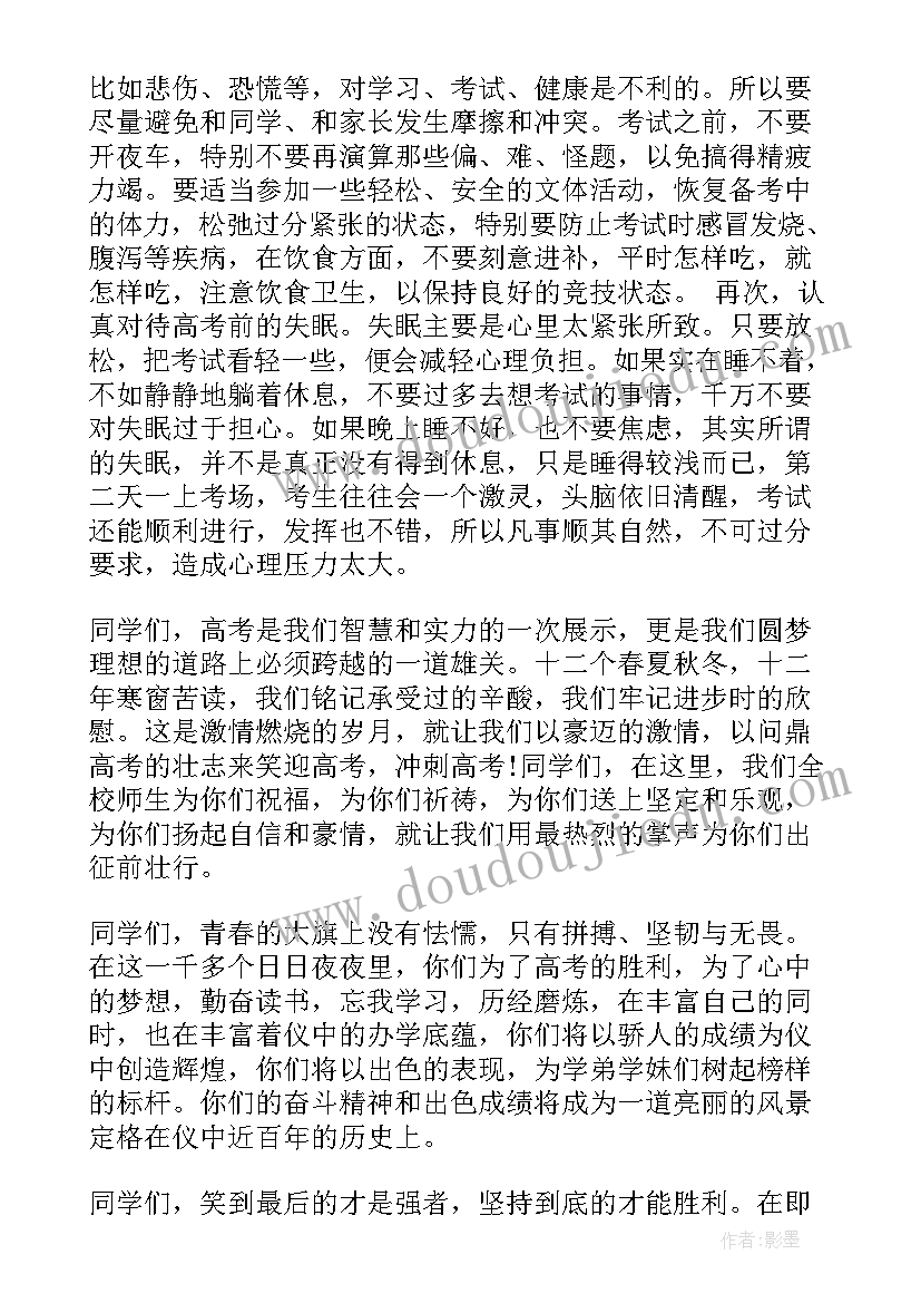 早会励志故事小故事及感悟 早会励志小故事(精选7篇)