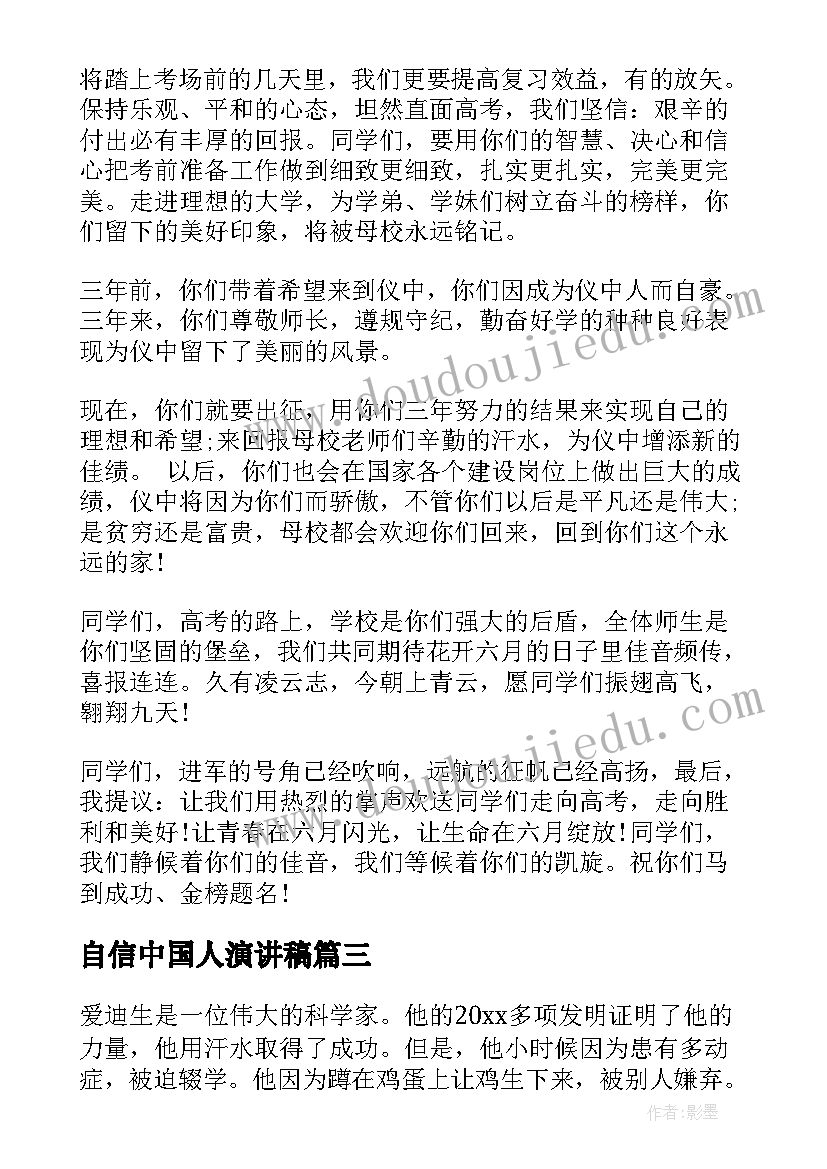 早会励志故事小故事及感悟 早会励志小故事(精选7篇)