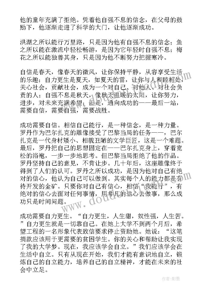 早会励志故事小故事及感悟 早会励志小故事(精选7篇)