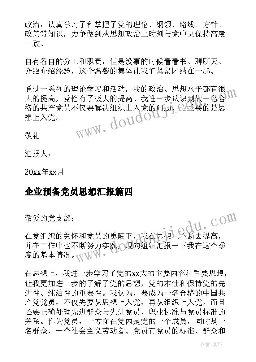 最新幼儿园教学案例反思 幼儿园教学反思(精选9篇)