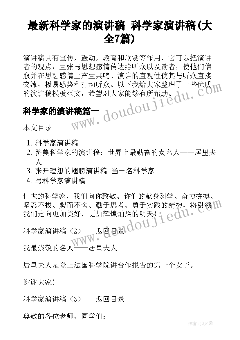 2023年远古的恐龙教案 恐龙的灭绝教学反思(模板5篇)