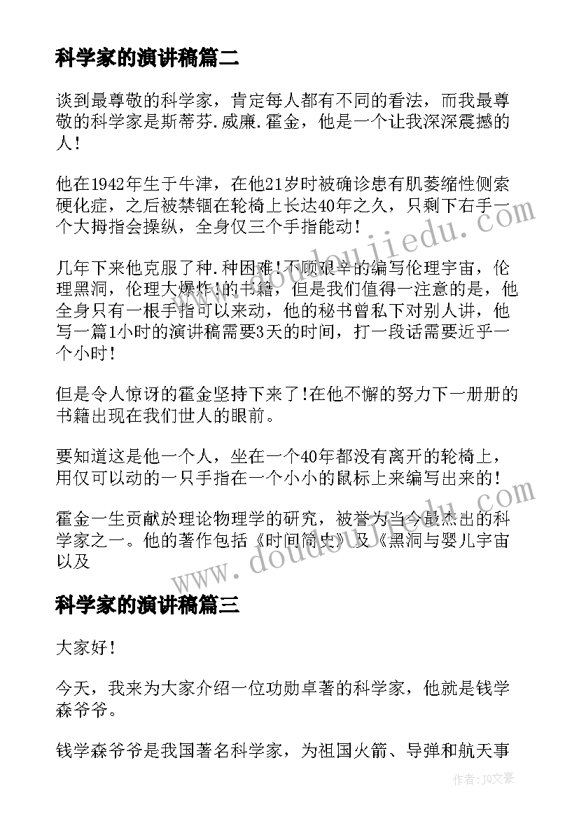 2023年远古的恐龙教案 恐龙的灭绝教学反思(模板5篇)