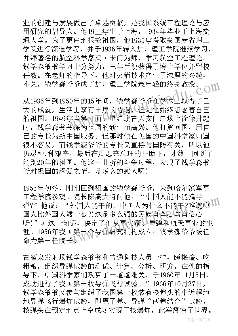 2023年远古的恐龙教案 恐龙的灭绝教学反思(模板5篇)