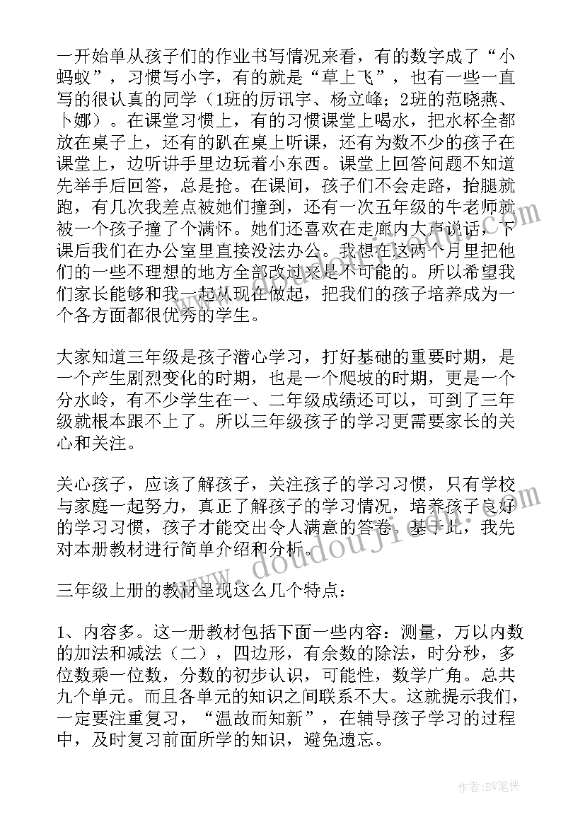 最新小学数学考试答题技巧 小学期末考试演讲稿(实用10篇)