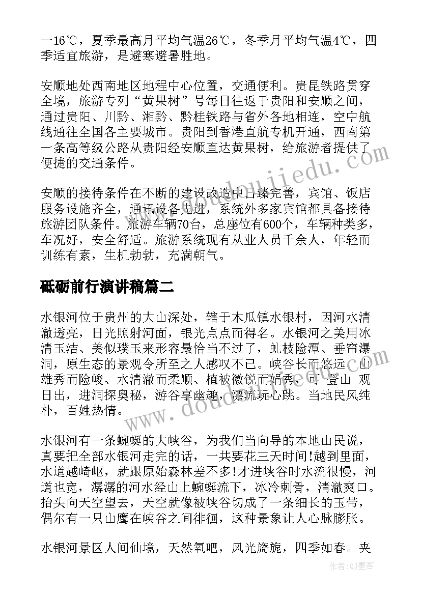 最新乡镇书记到岗表态发言材料(模板5篇)