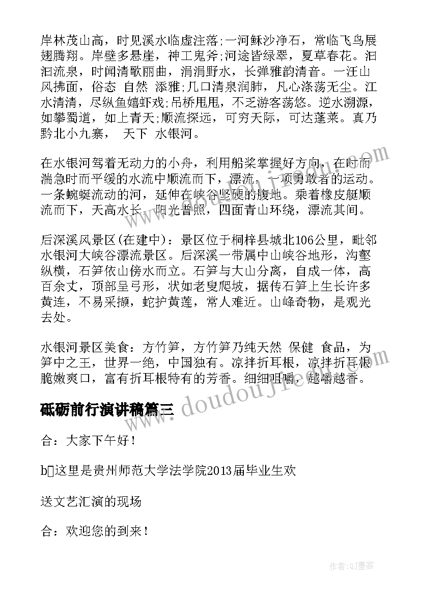 最新乡镇书记到岗表态发言材料(模板5篇)