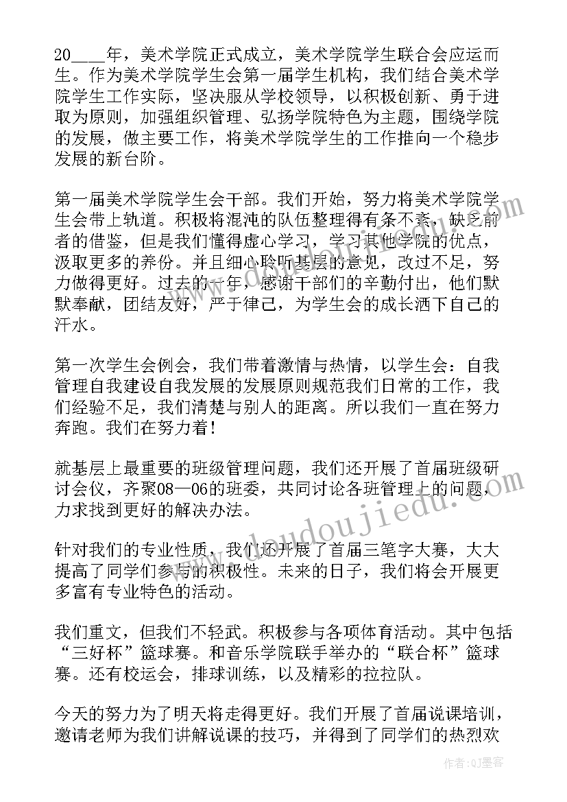 2023年竞选发言英语 竞选演讲稿的格式(通用7篇)