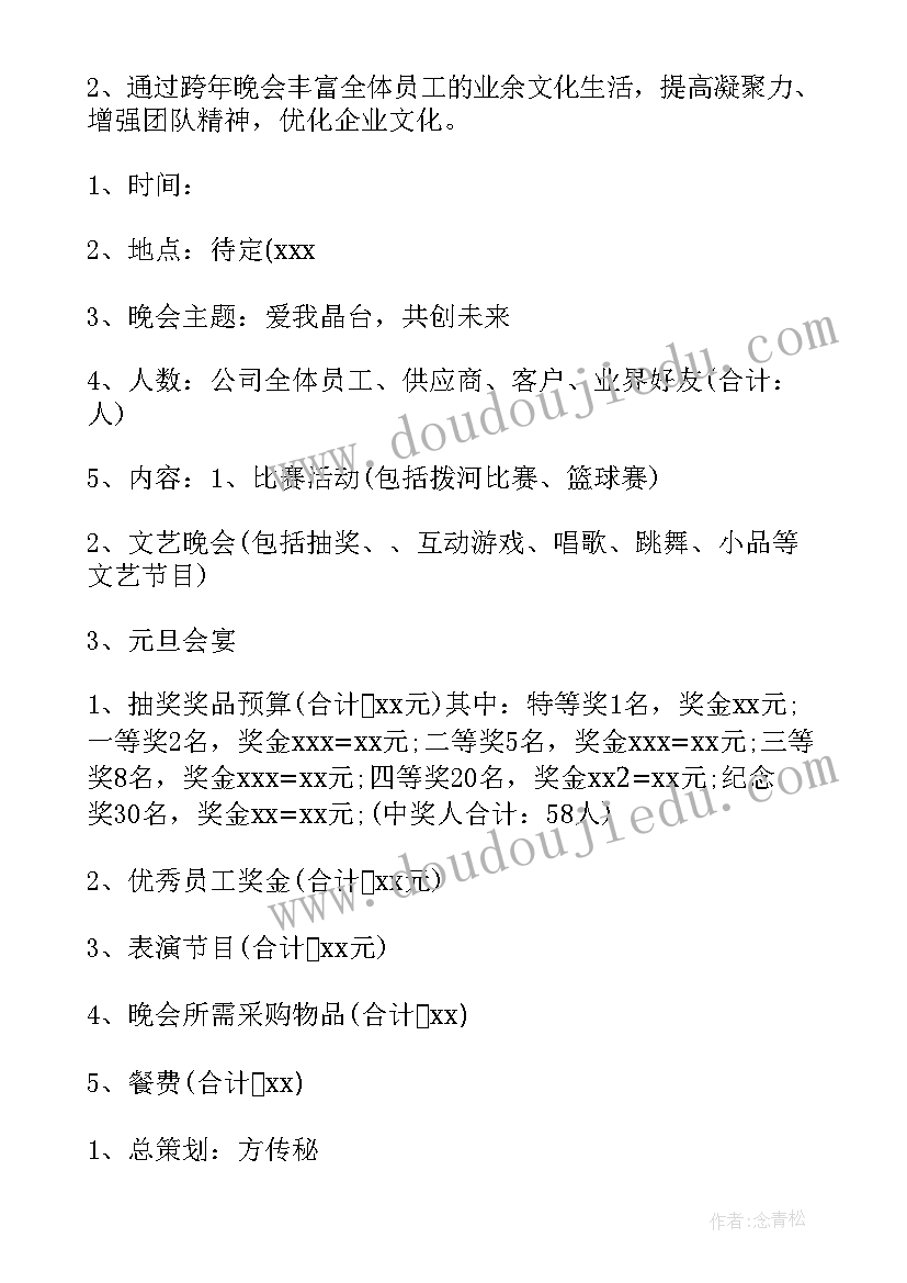 2023年新年家庭活动演讲稿 迎元旦新年活动演讲稿(优秀5篇)