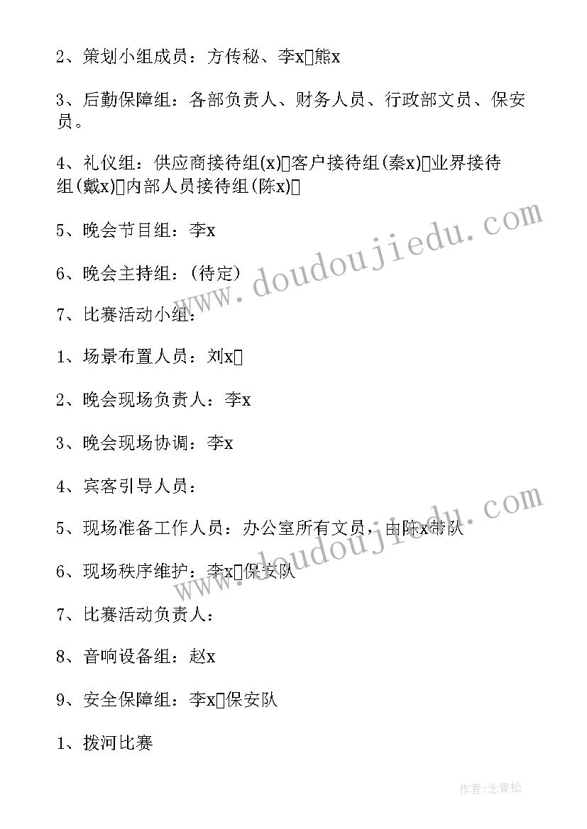 2023年新年家庭活动演讲稿 迎元旦新年活动演讲稿(优秀5篇)