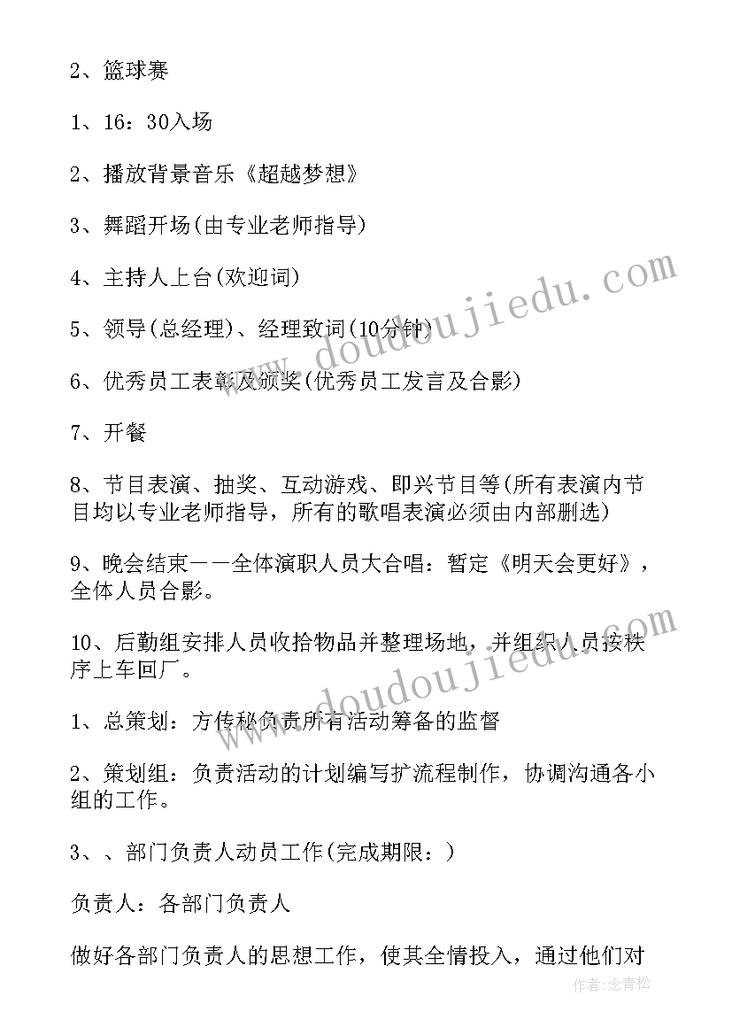 2023年新年家庭活动演讲稿 迎元旦新年活动演讲稿(优秀5篇)