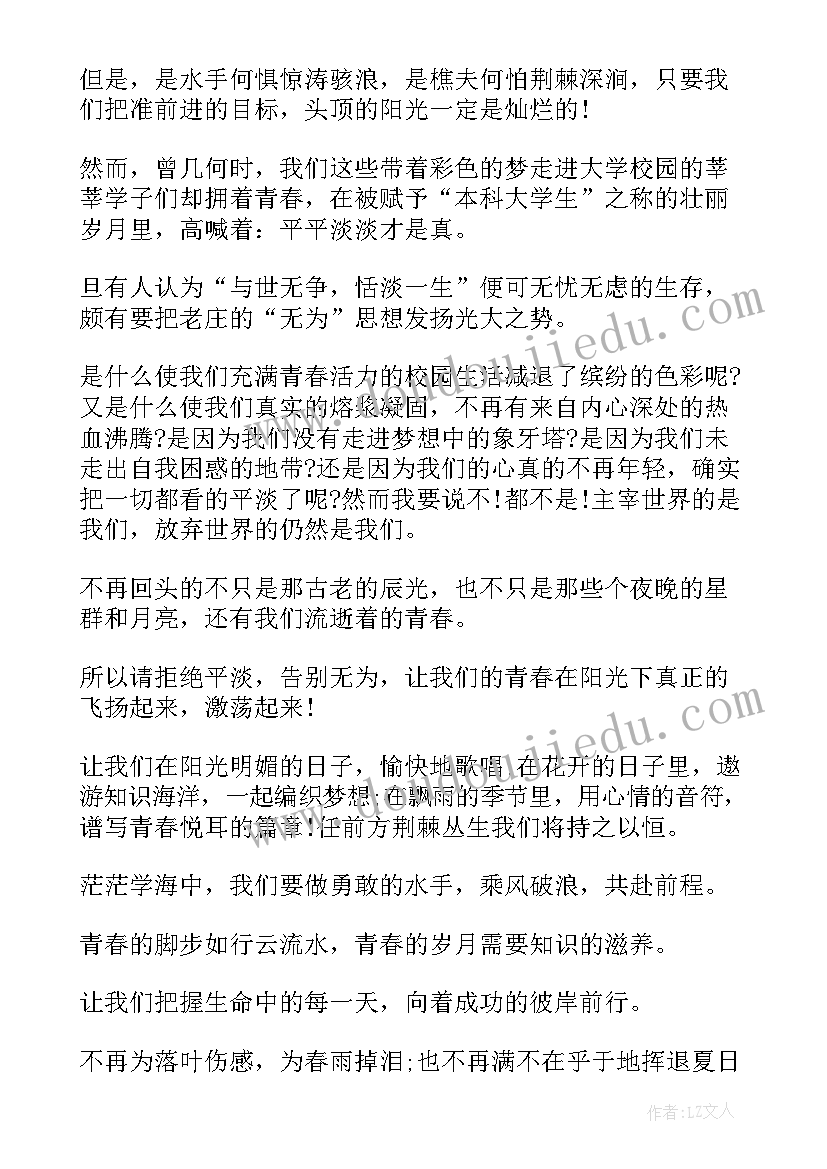 青春向党交警演讲稿(精选7篇)