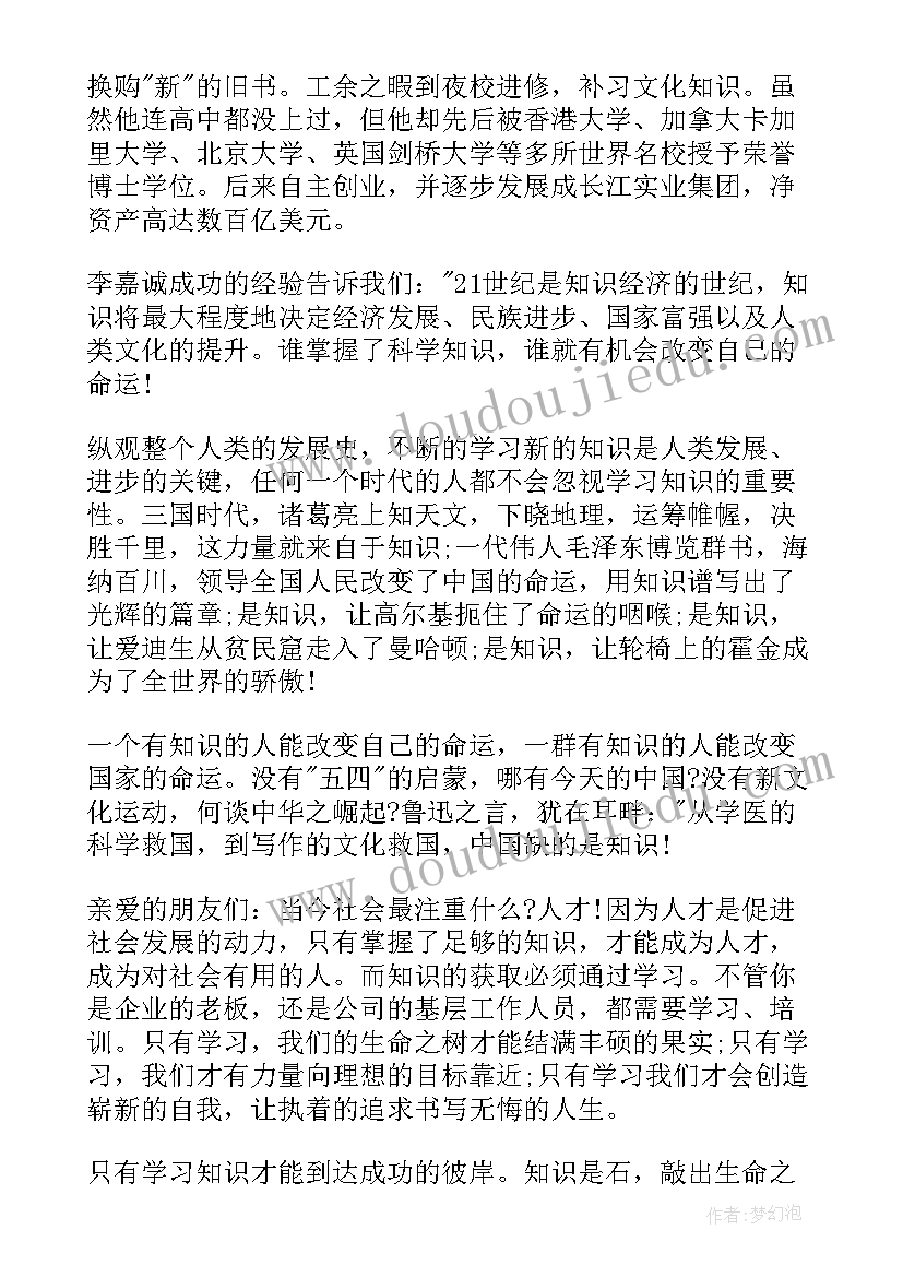 中秋演讲稿小学三年级(大全8篇)