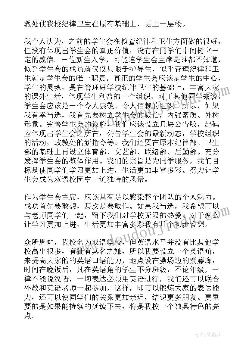 最新自我醒悟的演讲稿(精选8篇)