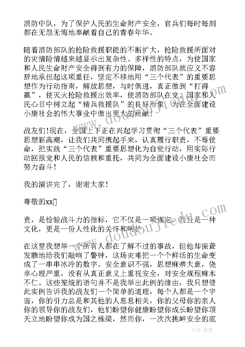 2023年部队车辆安全演讲稿 部队安全教育演讲稿(汇总5篇)