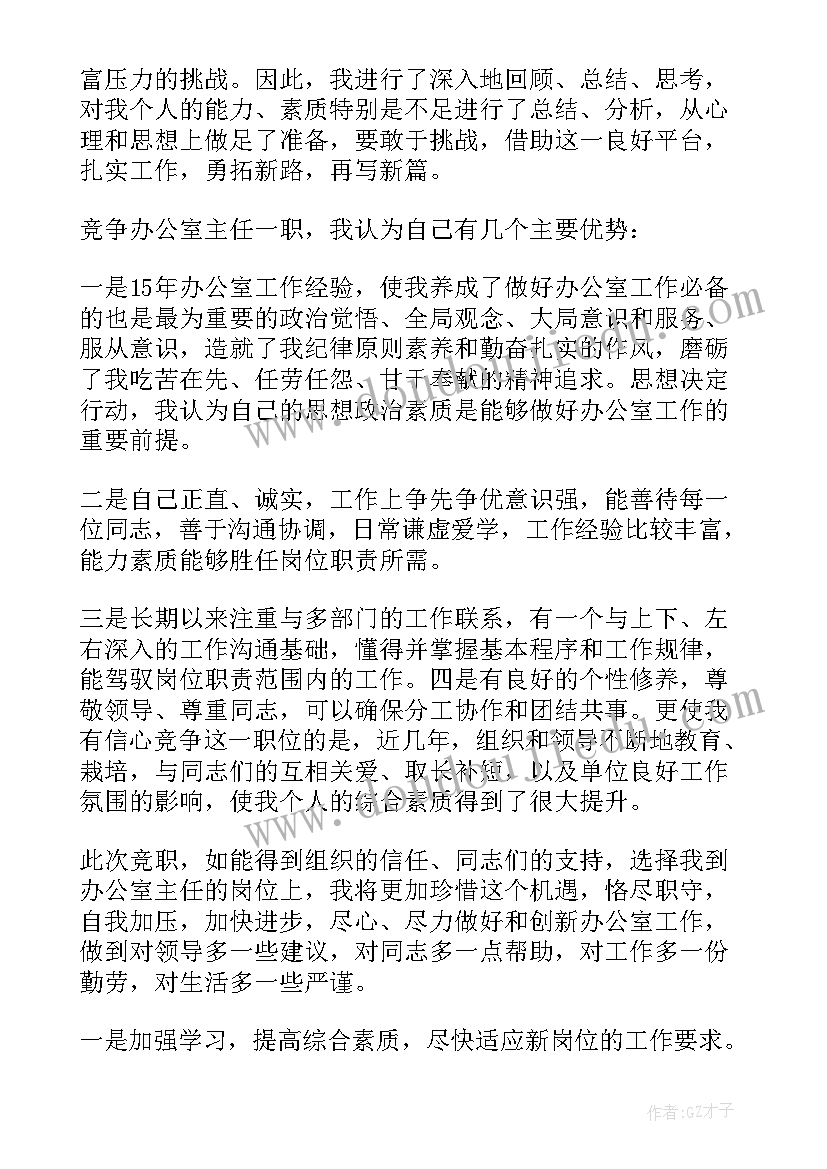 工程部演讲稿(汇总7篇)