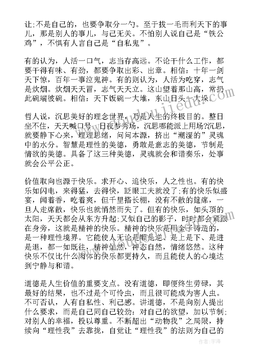 预备党员思想汇报是写几篇文章(通用5篇)