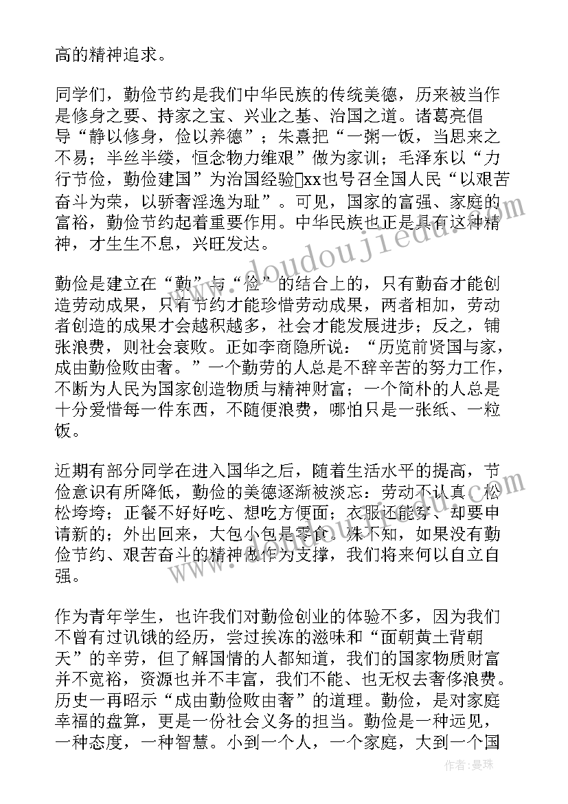 演讲稿代写多少钱(通用6篇)